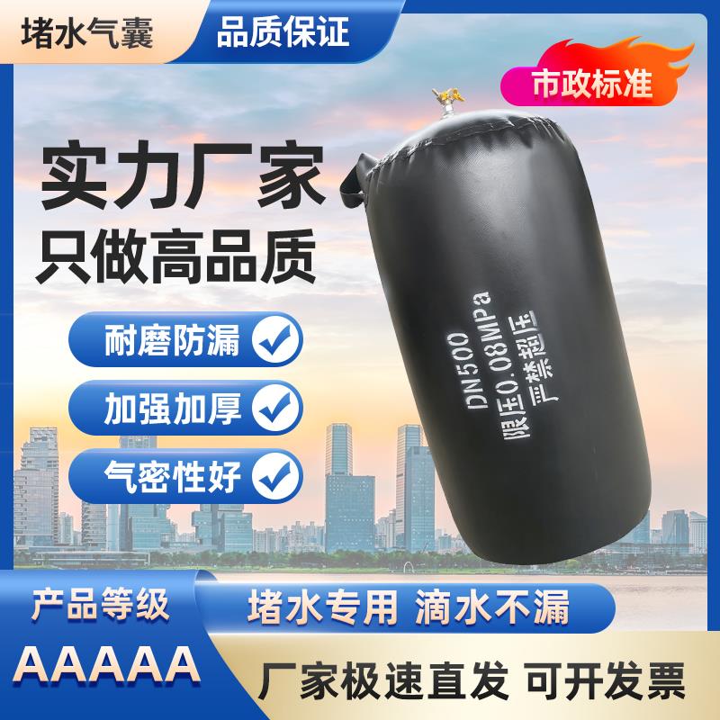 市政管道堵水气囊污水管道封堵闭水气囊止水试验堵漏充气橡胶气囊