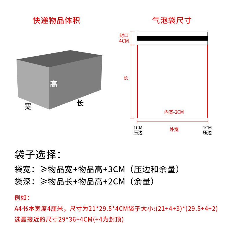 白色复合珠光膜气泡袋加厚防摔快递打包袋泡沫袋汽泡信封装袋防震