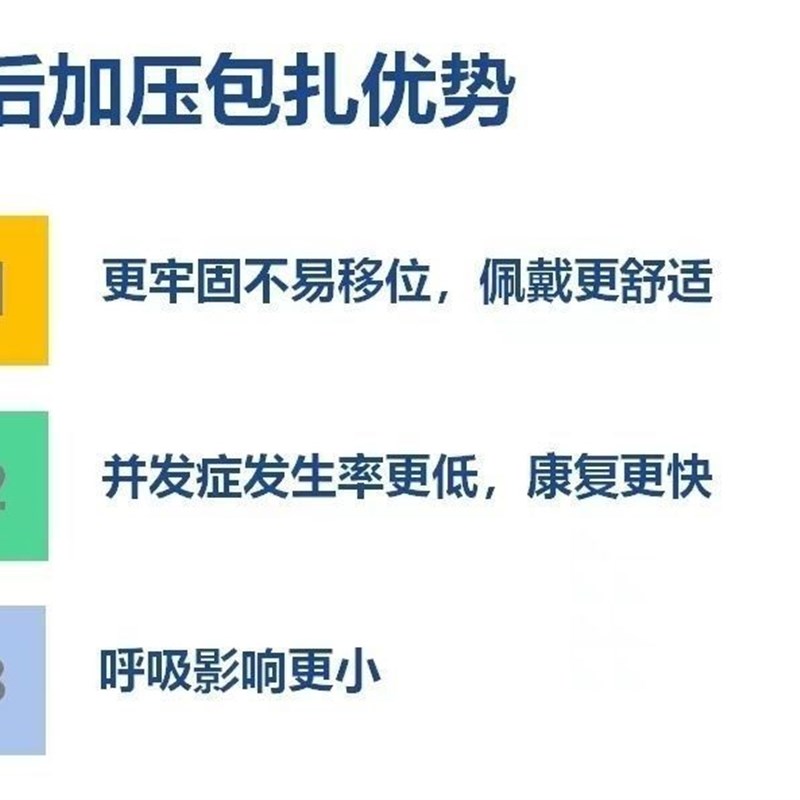 乳腺术后压力绷带结节手术专用胸带微创切除加压带医恢复弹力带用