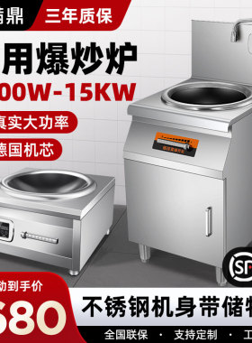 商用电磁炉8000w饭店凹面大功率爆炒15kw食堂电磁灶6000w猛火炒炉