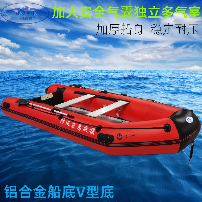 冲锋舟防汛应急救援充气艇钓鱼船加厚耐磨铝合金硬底橡皮艇皮划艇