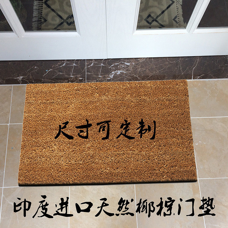 进口环保椰棕门垫入户门进门口玄关地毯家用门厅脚垫棕榈地垫定制