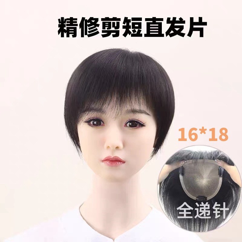 女士真发补发片全手织双递针假发片短发精修剪自然逼真定制补发片