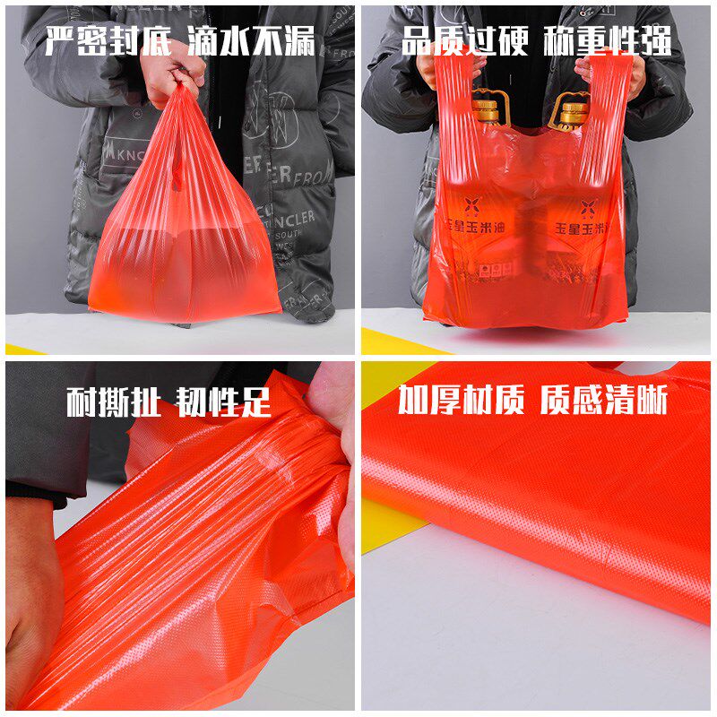 红色喜庆塑料袋子大号购物袋方便袋背心胶袋按斤称口袋地球通用袋