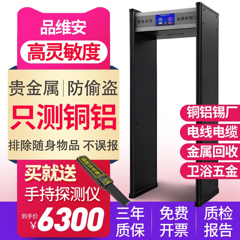探铜安检门贵金属高精度金属探测门工厂防盗探测铜铝锡钨电线电缆