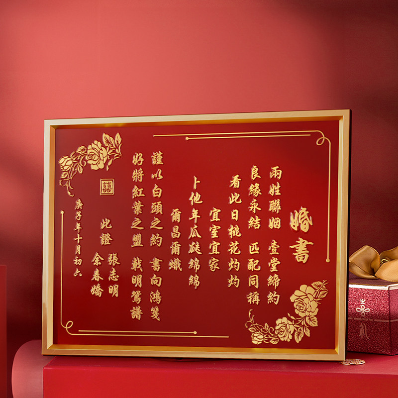 铜制婚书高级感铜板中式订婚书定制铜版结婚用的聘书承诺书摆台