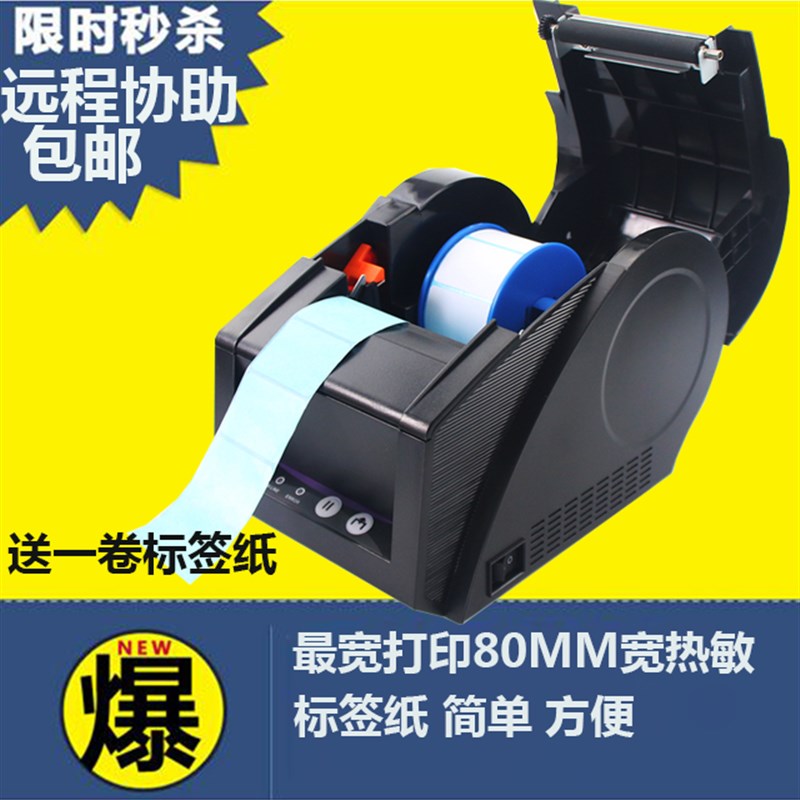 佳博GP-3120TU热敏条码打印机80MM热敏标签打印机佳博标签打印机