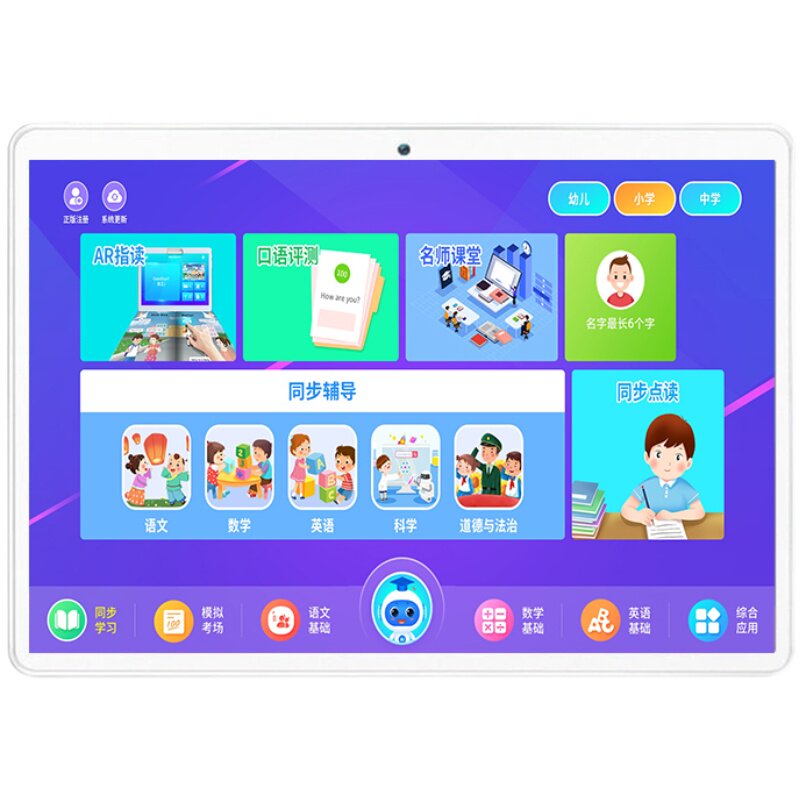 2023新款智能学习机小学一年级到高中学生平板电脑课本同步点读机