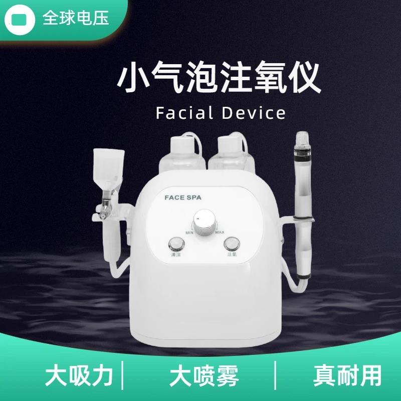 小气泡美容仪器美容院专用泡泡机美容面部吸黑头大吸力补水注氧仪