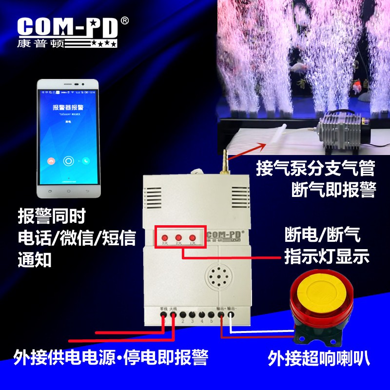 云智能断电断氧报警器水产养殖缺氧失压断气断电报警手机电话通知