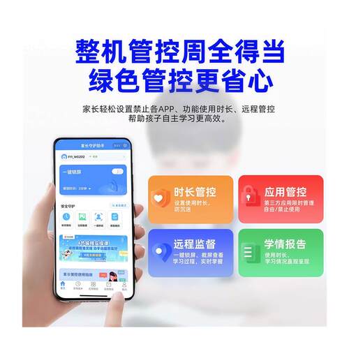 全新正品防摔学习机平板电脑点读机幼小初高中同步教材英语家教机