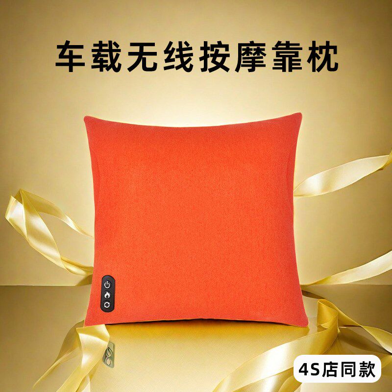 4S店同款正品按摩靠垫抱枕充电车载办公室家用腰部按摩器颈椎背部