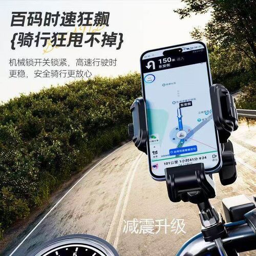 万任发手机支架踏板摩托电动车导航支架防振防抖外卖骑手M33同款