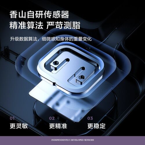 香山体脂秤体重秤家用精准人体秤测脂肪小型舒适称量电子秤减肥