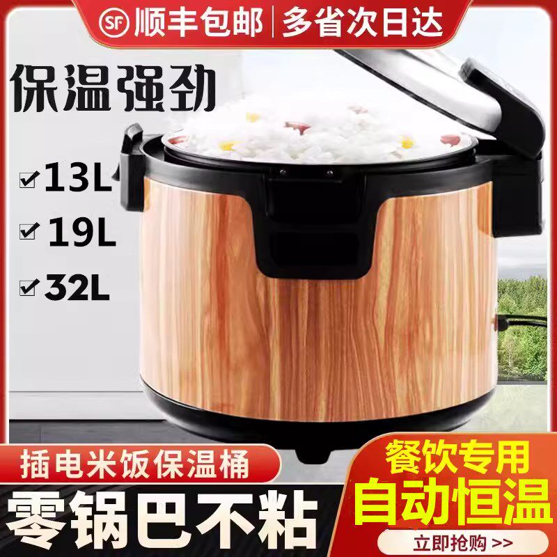 智竹米饭保温桶商用饭店插电恒温大容量保温锅寿司用超长保温饭桶