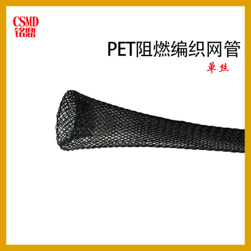 阻燃单编蛇皮网黑色编织网管 PET单支网管汽车灯线束套管
