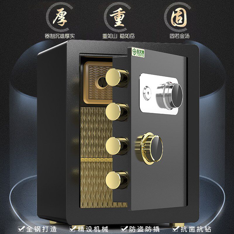 保险柜机械锁带钥匙家用小型超小迷你高45cm机械密码保险箱入墙25