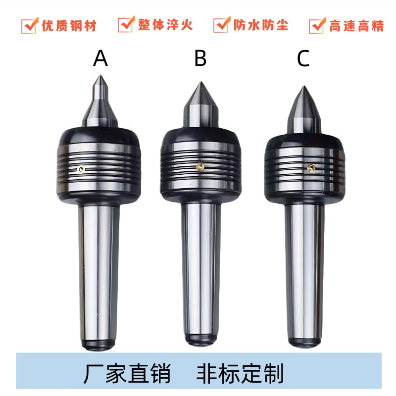 回转活动顶针车床尾座活顶尖回转顶尖莫氏3/4/5号回转顶针