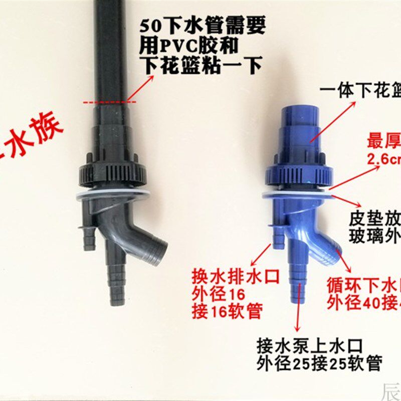 包邮鱼缸底滤管件四通三重溢流套装管中管上下水一体带强排水功能