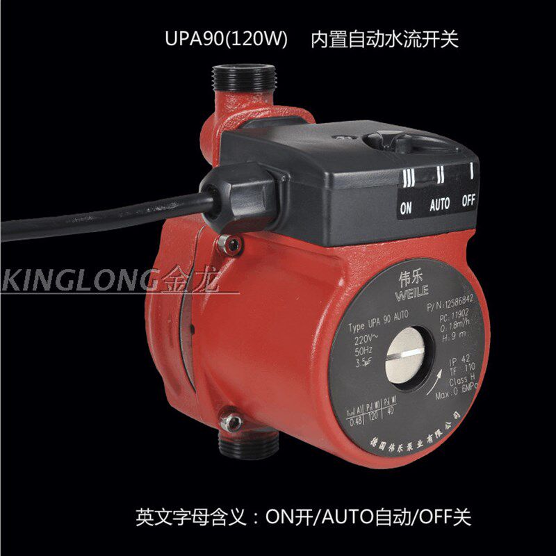 增压泵家用不锈钢UPA90UPA120小型增压全自动热水器太阳能加压泵