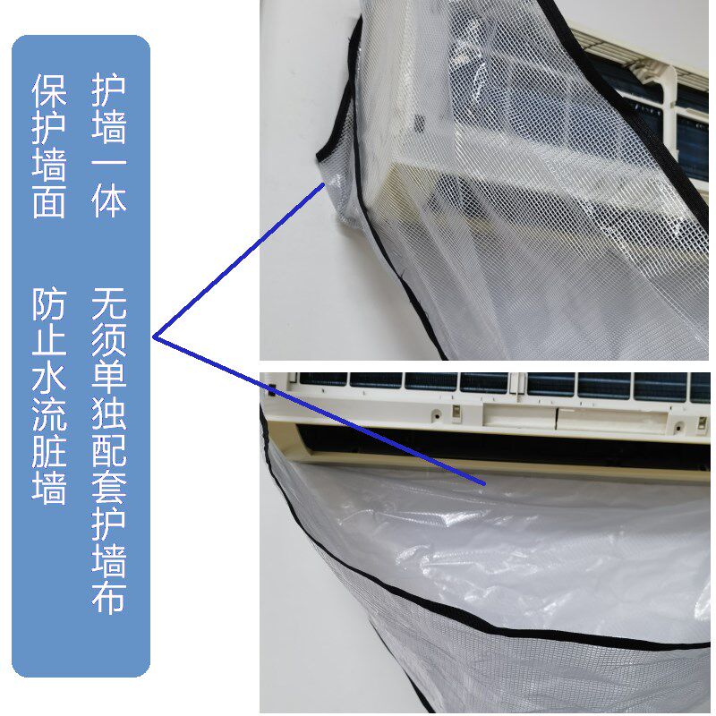 空调清洗罩清洗挂机1P2P3P通用空调内机专用接水罩全套工具接水袋