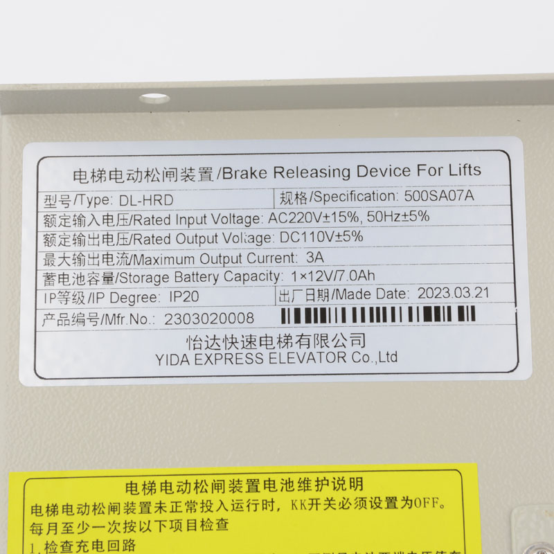 拉把电梯电动松闸装置DL-HRD 松闸电源装置适用怡达快速电梯配件