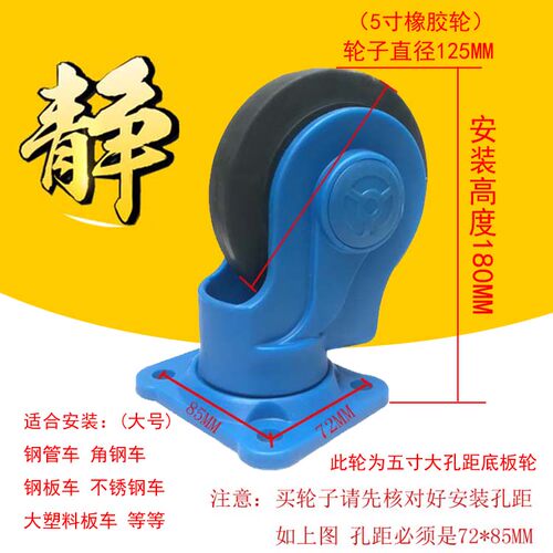 塑料平板车 万向轮 重型脚轮5寸静音手推车轮子实心橡胶轮定向轮
