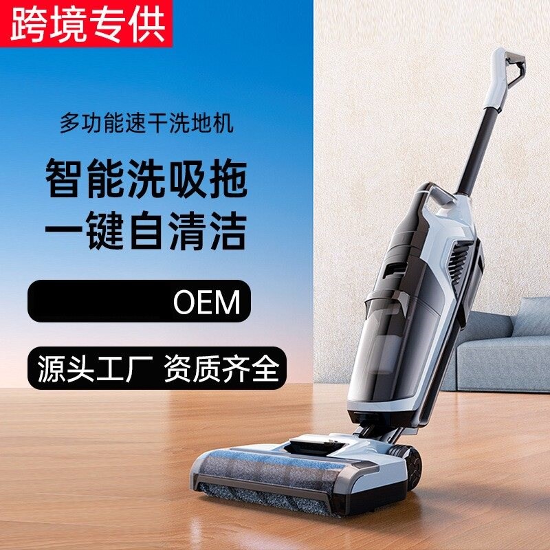 洗地机吸拖洗一体机家用无线扫地拖地脱尘自动清洗三合一电动拖把