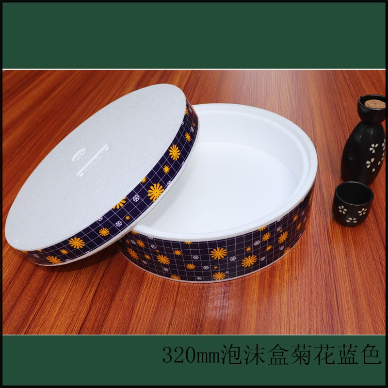 32cm小圆形泡沫盒三文鱼刺身海鲜火锅拼盘冰块保温外卖泡沫打包箱