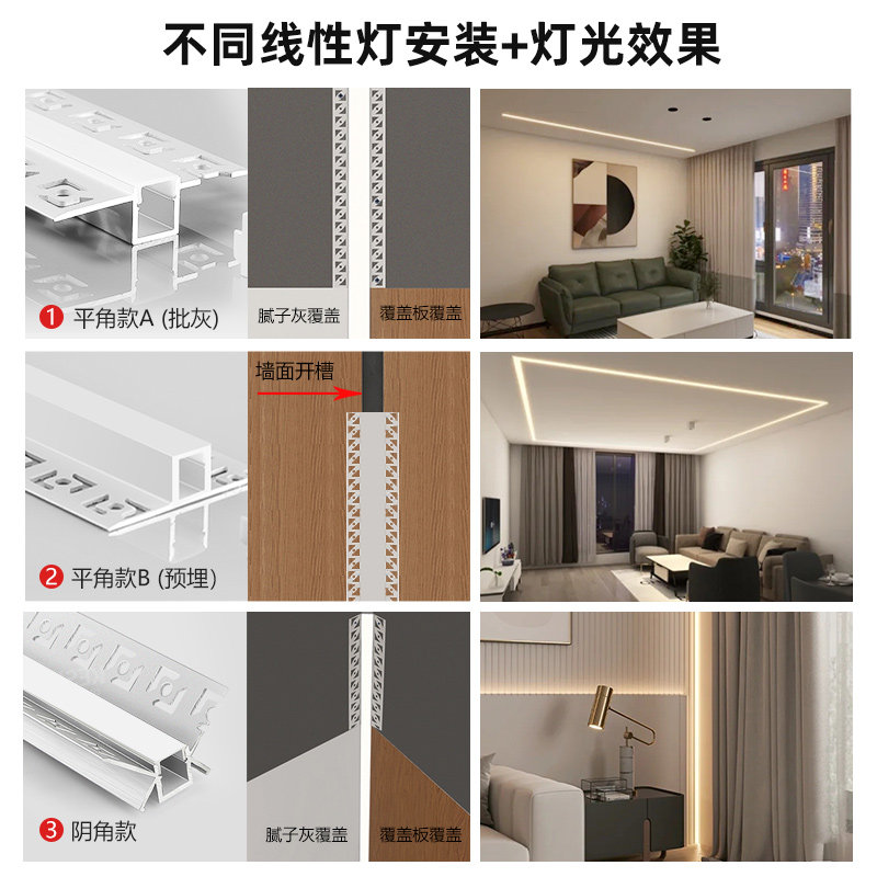 线形灯嵌入式led无主灯线条灯槽智能线型灯双眼皮吊顶条形线性灯