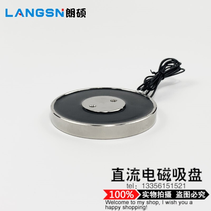微型超薄电磁铁 直流电磁吸盘P80/10吸力20KG圆形电磁铁DC24v 12v