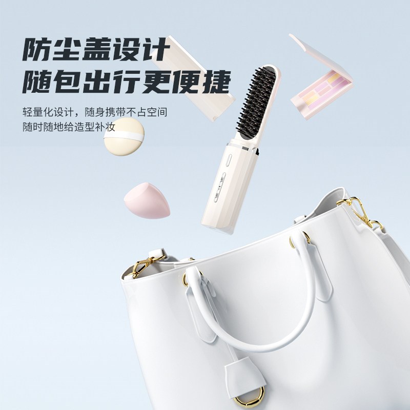 无线直发梳家用迷你负离子护发充电便携旅行美发梳防静电卷直发器