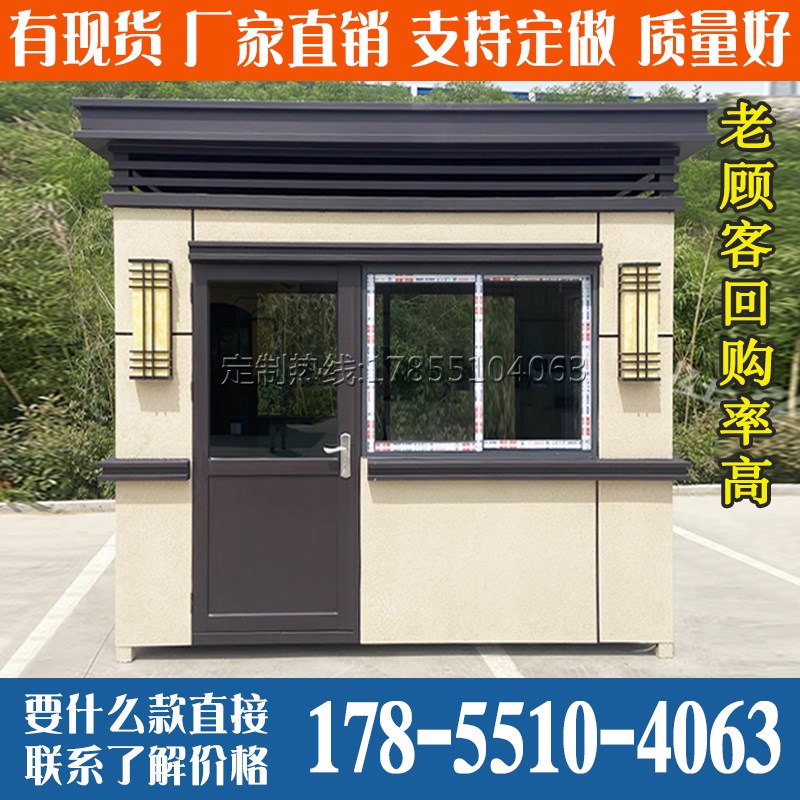 成品岗亭保安亭小区门卫警卫值班室不锈钢定制停车场治安收费岗亭