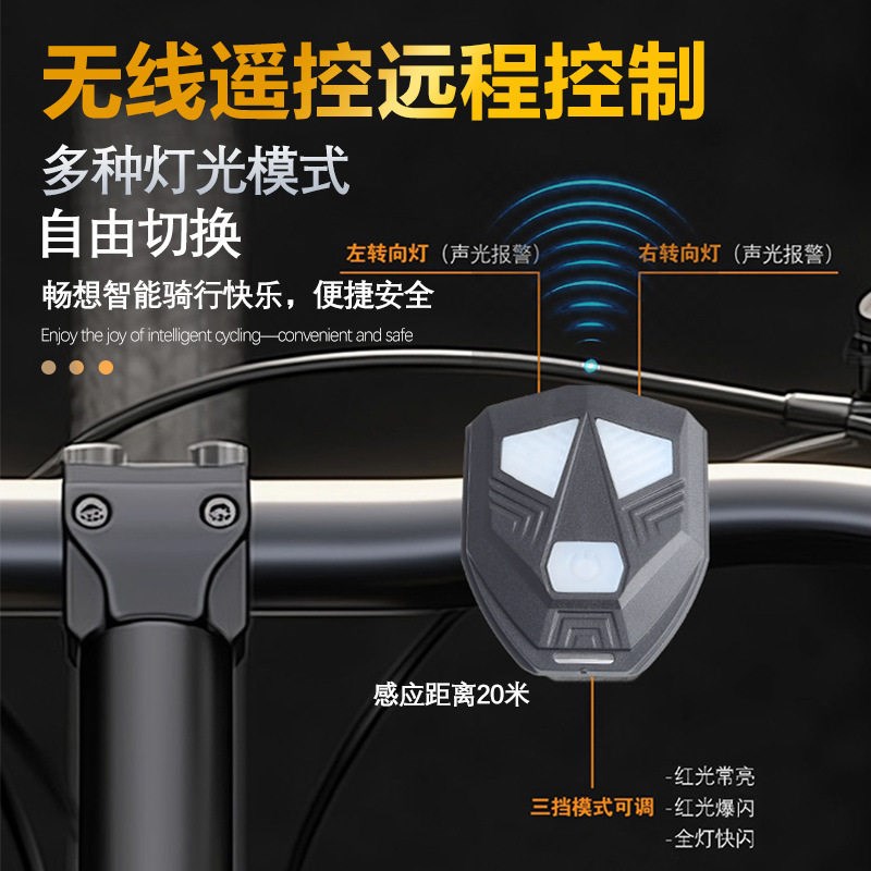 投影式无线自行车遥控转向尾灯夜骑警示灯长续航充电防水骑行装备