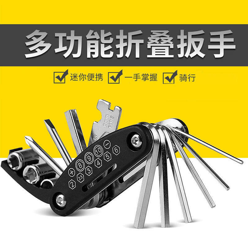 16合一折叠螺丝刀多功能组合工具便携折叠式内六角扳手套装螺丝刀