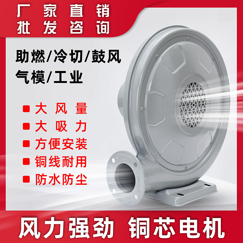 永成CZ-TD550W220V炉灶中压离心式燃烧机锅炉鼓风机吹干中压风机