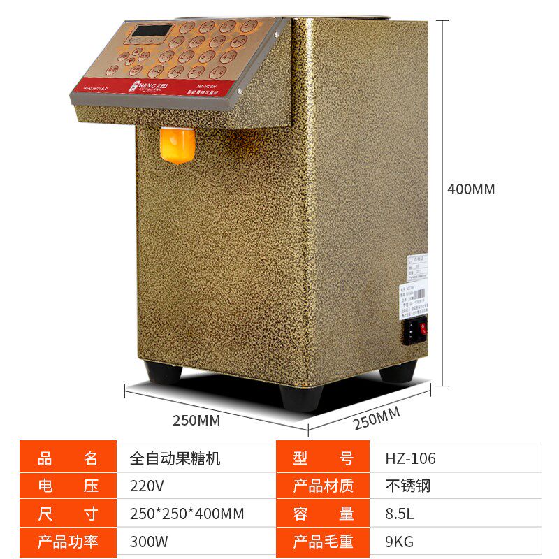 果糖定量机商用奶茶店专用16键全自动全套设备台湾果粉机果糖机仪