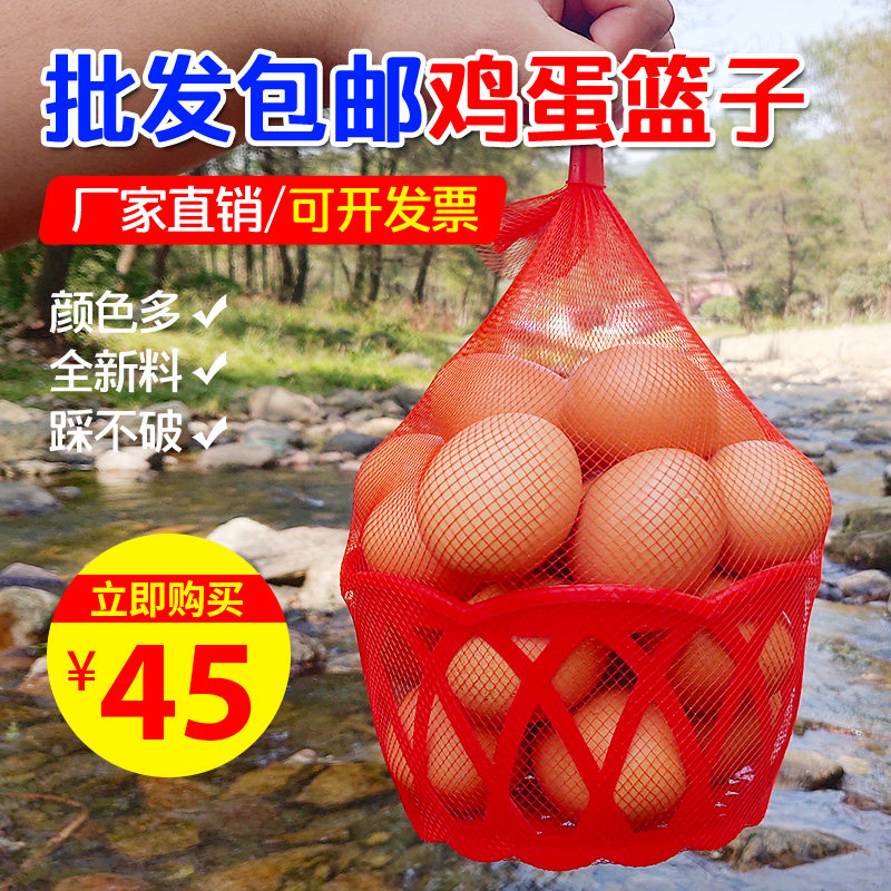 鸡蛋包装篮包邮鸡蛋碗红色塑料手提篮塑胶筐带网兜水果收纳小篮子
