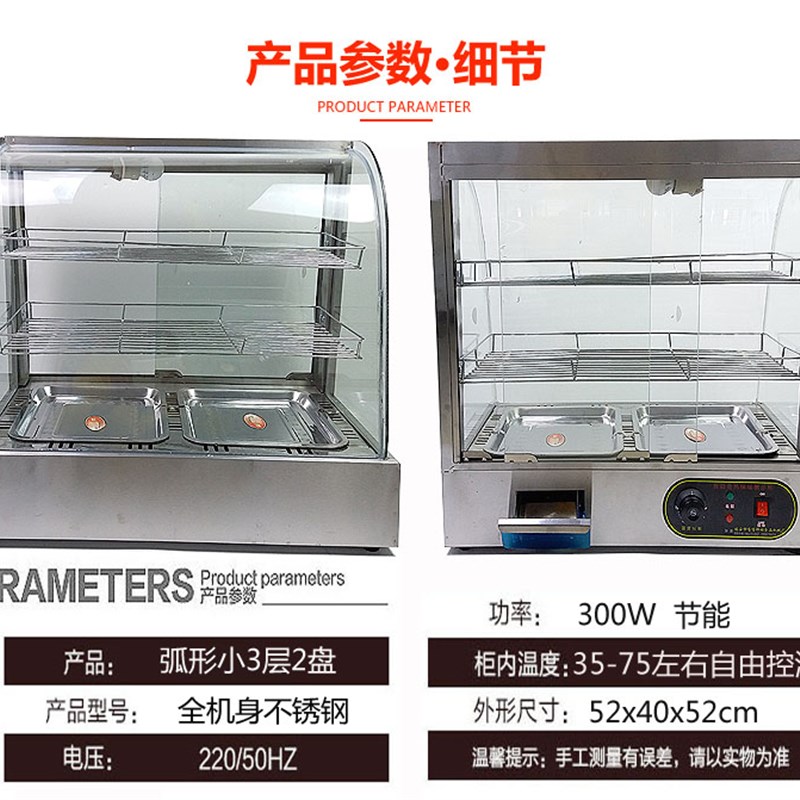 不锈钢弧形方形食品保温柜商用展示柜熟食汉堡蛋挞板栗恒温加热柜