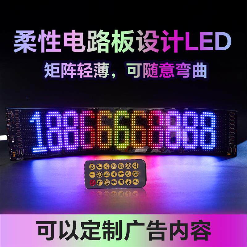 汽车LED显示幕车载后窗屏小车智能车贴动态滚动全彩广告车窗
