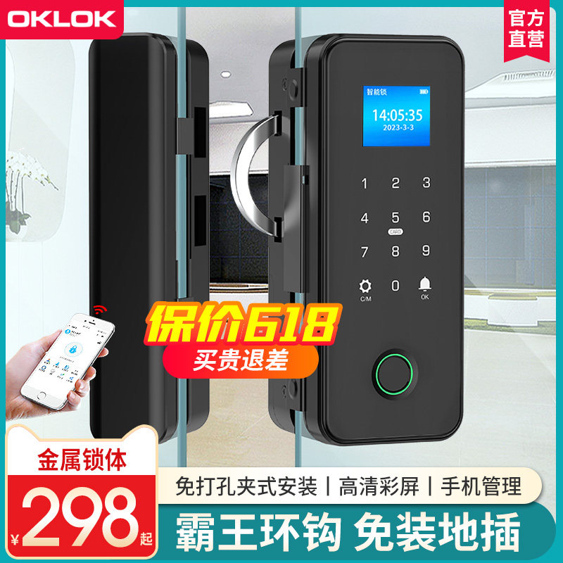 玻璃门免开孔密码锁 双开门智能电子锁 远程遥控门锁