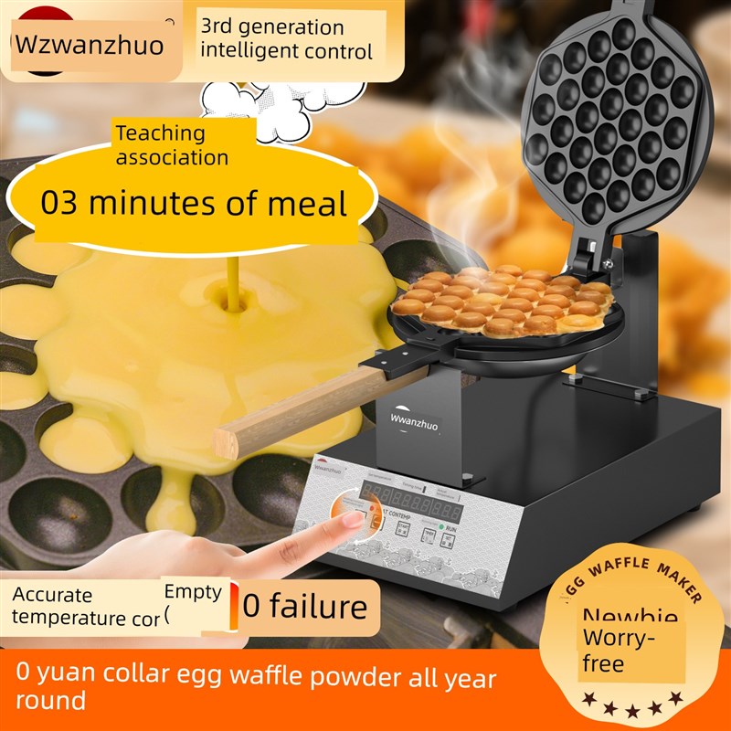万卓港式华夫饼机商用电器香港全新第三代数显华夫饼机模具摊