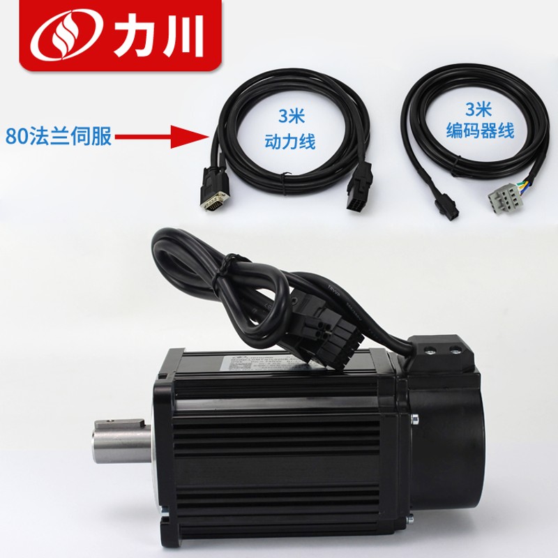 力川伺服电机套装200W/400W/600W/750W/1KW扭力模式总线RS485通讯