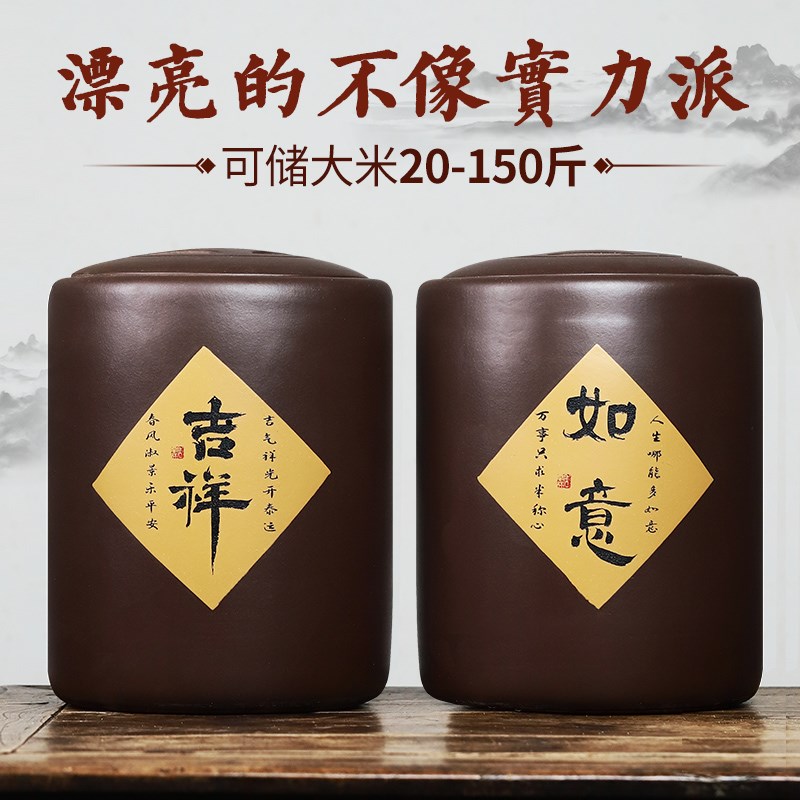 宜兴紫砂米缸2024新款家用防潮防虫老式储米粮桶装面粉储存罐