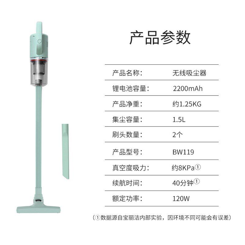 宝家丽无线吸尘器家用大吸力手持小型BW-119车载地毯宠物毛发地刷