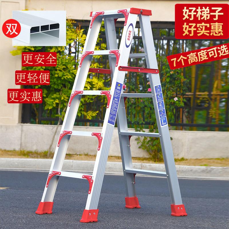 家用梯子家庭脚架梯轻便高级直梯便携式收缩铝合金人字梯加厚加粗