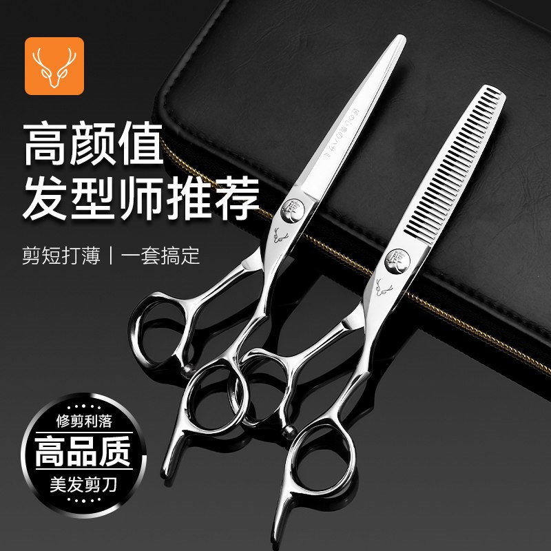 专业美发剪刀理发店打薄剪牙剪刘海剪专业发型师剪头发的碎发剪刀