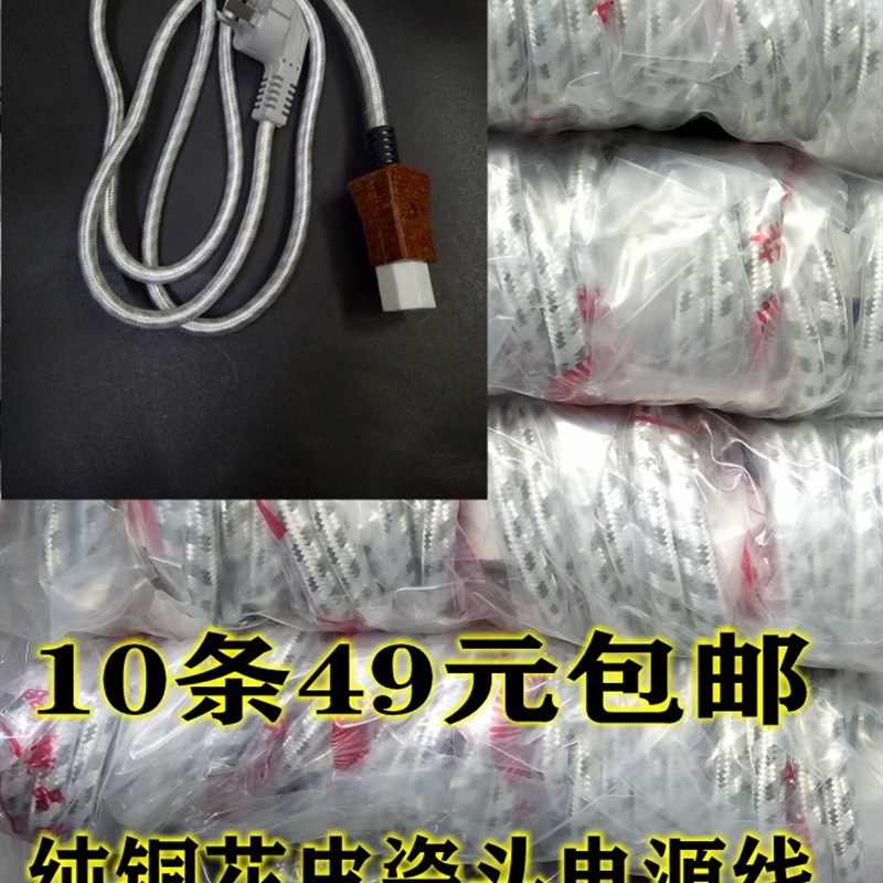 电饭锅电热锅电炒锅多用锅通用品字头电源线纯铜线瓷头花皮电源线