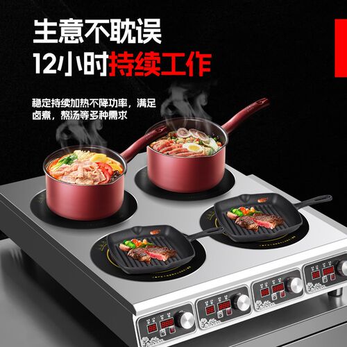 商用电磁炉多头3500w麻辣烫锡纸花甲2四六眼大功率砂锅煲仔黑晶炉