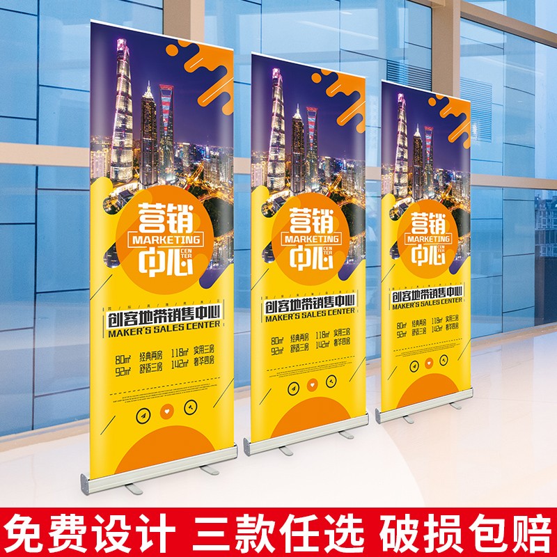易拉宝展架制作海报设计定制招聘展示架门型立式落地式广告展示牌